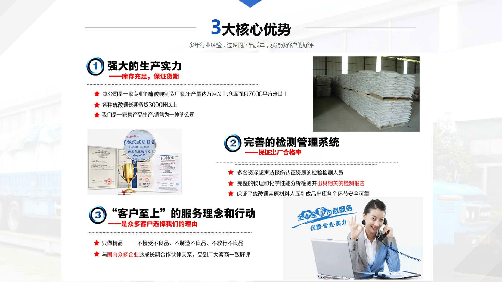 保證出廠合格率.jpg